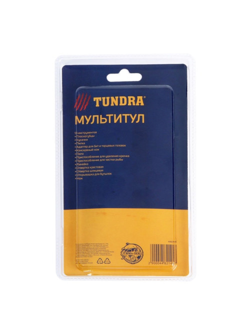 Мультитул ТУНДРА, 13 функций, в чехле