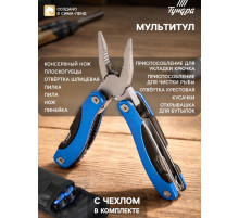 Мультитул ТУНДРА ВДОМ, в чехле, 12 функций