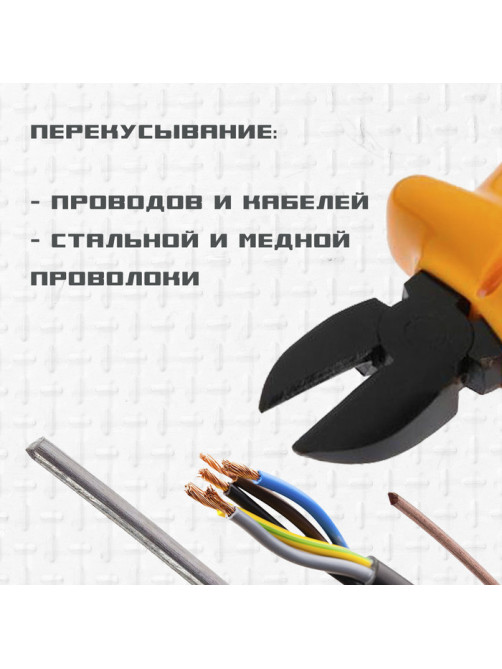 Бокорезы диэлектрические ТУНДРА, изолирующие рукоятки из резины до 1000 В, 160 мм