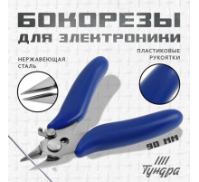 Бокорезы для электроники ТУНДРА mini, нержавеющая сталь, пластиковые рукоятки, 90 мм