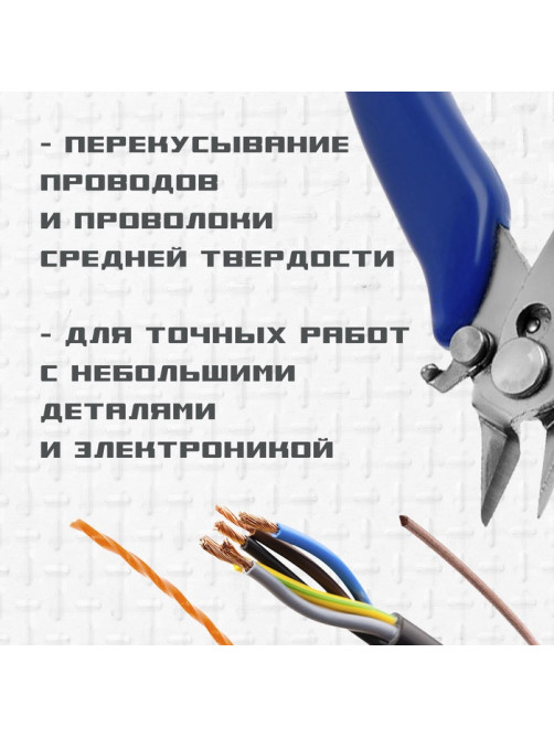 Бокорезы для электроники ТУНДРА mini, нержавеющая сталь, пластиковые рукоятки, 90 мм