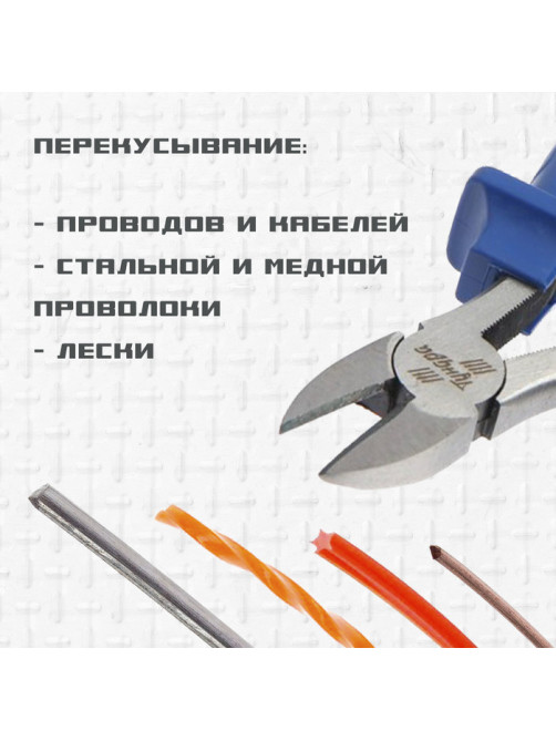 Бокорезы ТУНДРА, CrV, шлифованные, пластиковые рукоятки, 160 мм