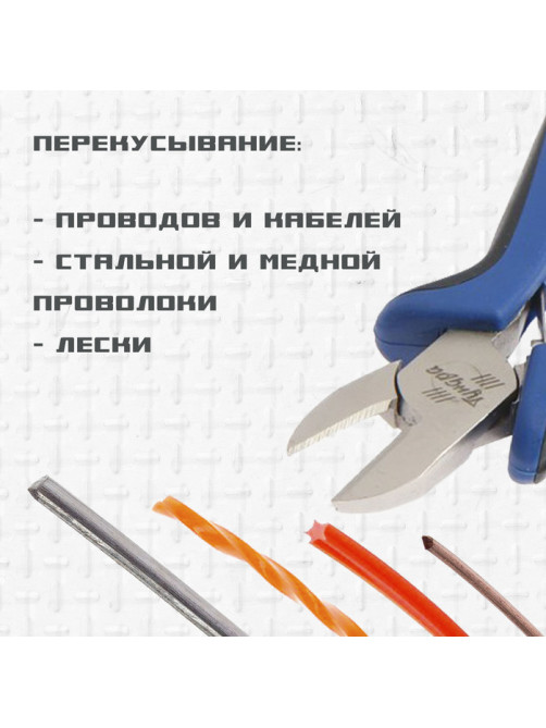 Бокорезы ТУНДРА mini, никелированные, двухкомпонентные рукоятки, 110 мм