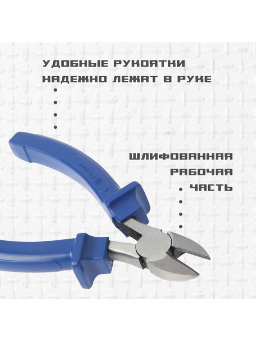 Бокорезы ТУНДРА, CrV, шлифованные, пластиковые рукоятки, 160 мм