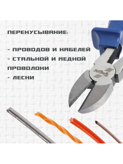 Бокорезы ТУНДРА, CrV, шлифованные, пластиковые рукоятки, 200 мм