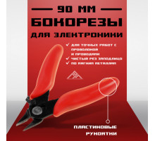 Бокорезы для электроники ЛОМ mini, пластиковые рукоятки, 90 мм
