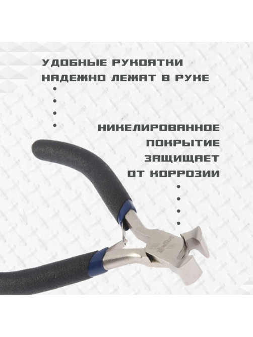 Кусачки торцевые ТУНДРА mini, никелированные, обрезиненные рукоятки, 105 мм