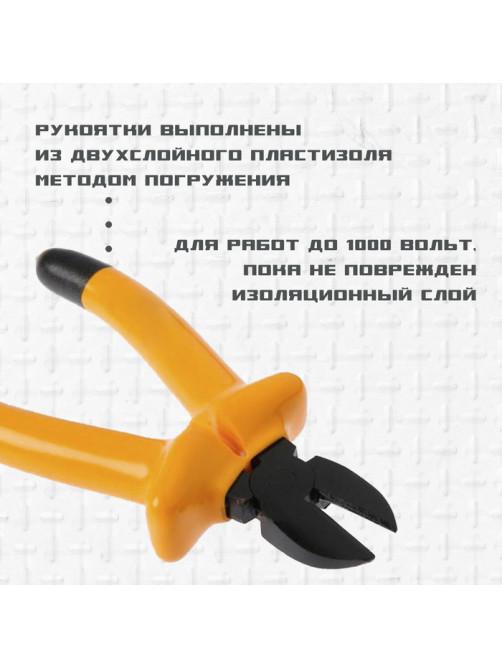 Бокорезы диэлектрические ТУНДРА, изолирующие рукоятки из резины до 1000 В, 160 мм