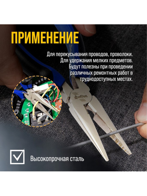 Длинногубцы ТУНДРА, CrV, никелированные, двухкомпонентные рукоятки, 200 мм