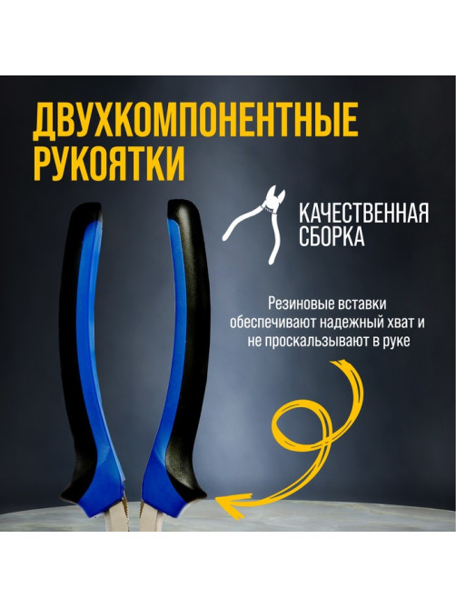 Длинногубцы ТУНДРА, CrV, никелированные, двухкомпонентные рукоятки, 200 мм