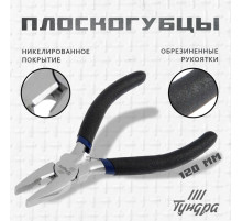 Плоскогубцы ТУНДРА ВДОМ, никелированные, обрезиненные рукоятки, 120 мм