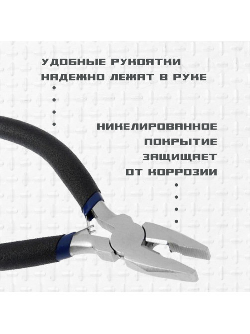 Плоскогубцы ТУНДРА ВДОМ, никелированные, обрезиненные рукоятки, 120 мм