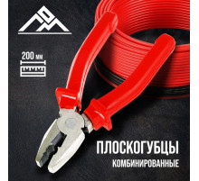Плоскогубцы комбинированные ЛОМ, шлифованные, пластиковые рукоятки, 200 мм