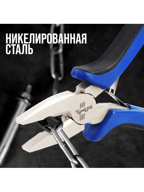 Плоскогубцы ТУНДРА mini, никелированные, двухкомпонентные рукоятки, 120 мм