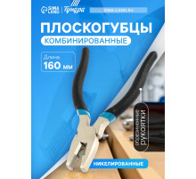 Плоскогубцы комбинированные ТУНДРА, никелированные, обрезиненные рукоятки, 160 мм