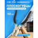 Плоскогубцы комбинированные ТУНДРА, никелированные, обрезиненные рукоятки, 160 мм