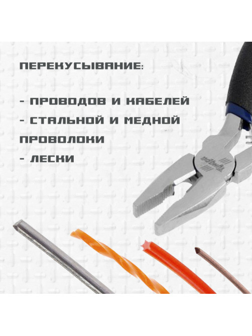Плоскогубцы ТУНДРА ВДОМ, никелированные, обрезиненные рукоятки, 120 мм