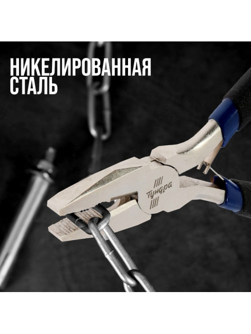 Плоскогубцы ТУНДРА mini, никелированные, обрезиненные рукоятки, 120 мм