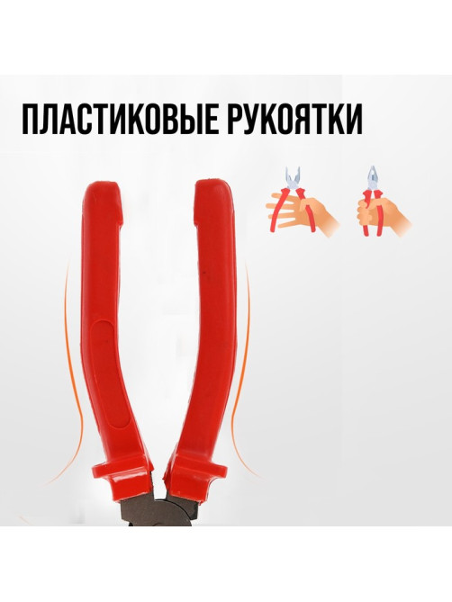 Плоскогубцы комбинированные ЛОМ, шлифованные, пластиковые рукоятки, 200 мм