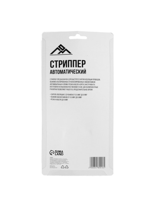 Стриппер ЛОМ, автоматический, для зачистки проводов 0.5-6 мм2, обжим наконечников
