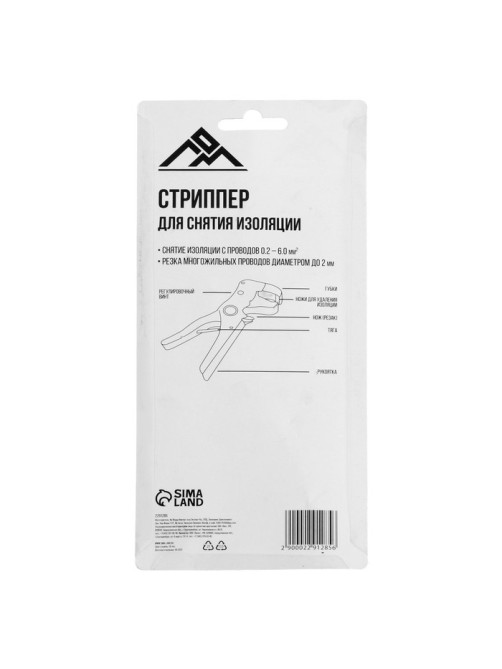 Стриппер ЛОМ, для снятия изоляции, 170 мм