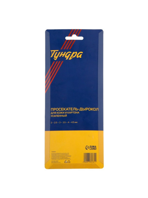 Дырокол просекатель для кожи и картона ТУНДРА, усиленный, 2-2.5-3-3.5-4-4.5 мм, 235 мм