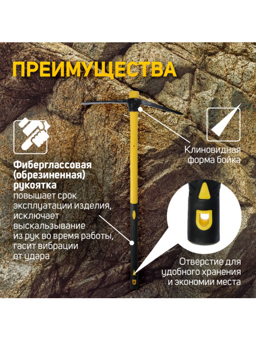 Кирка ТУНДРА, кованая, фиберглассовая рукоятка 900 мм, 2000 г