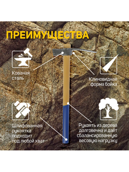 Кирка-молоток ТУНДРА, кованая, деревянная рукоятка 380 мм, 500 г