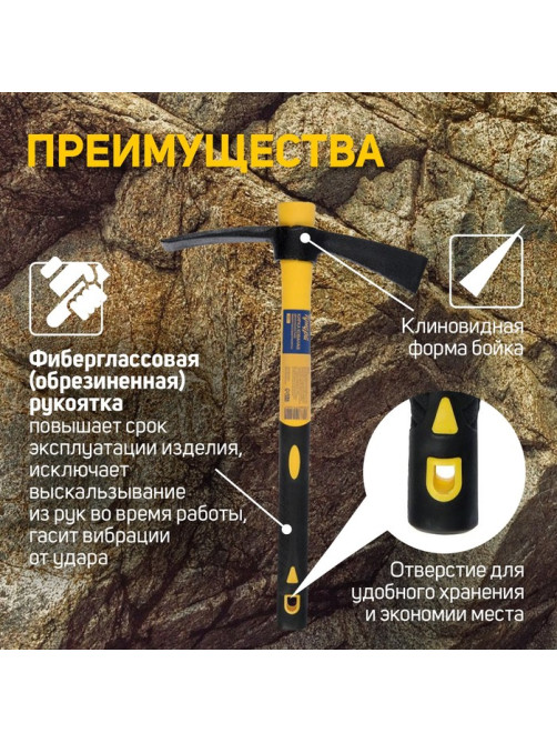 Кирка ТУНДРА, кованая, фиберглассовая рукоятка 380 мм, двухплоскостная, 500 г