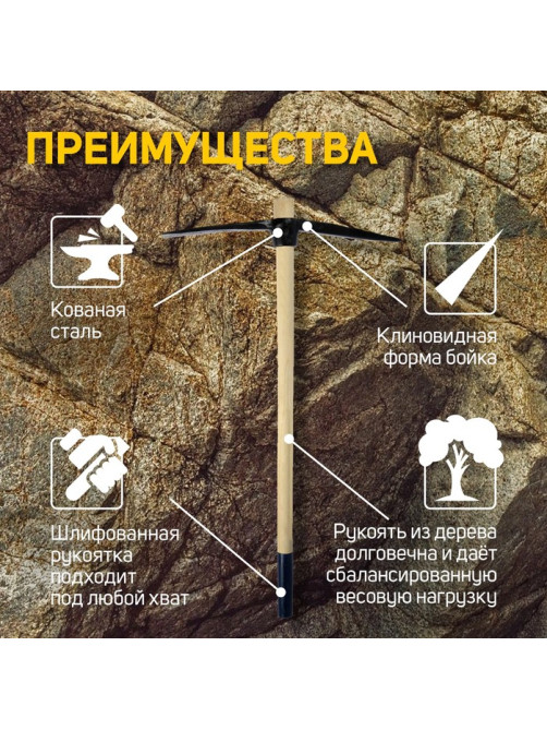 Кирка ТУНДРА, кованая, деревянная рукоятка 900 мм, 1000 г