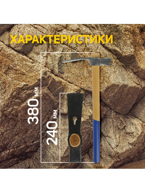 Кирка-молоток ТУНДРА, кованая, деревянная рукоятка 380 мм, 500 г