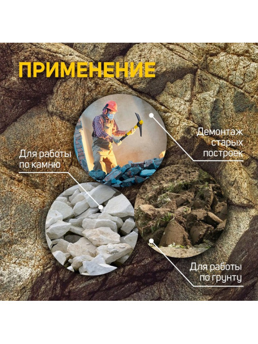 Кирка ТУНДРА, кованая, фиберглассовая рукоятка 380 мм, двухплоскостная, 500 г