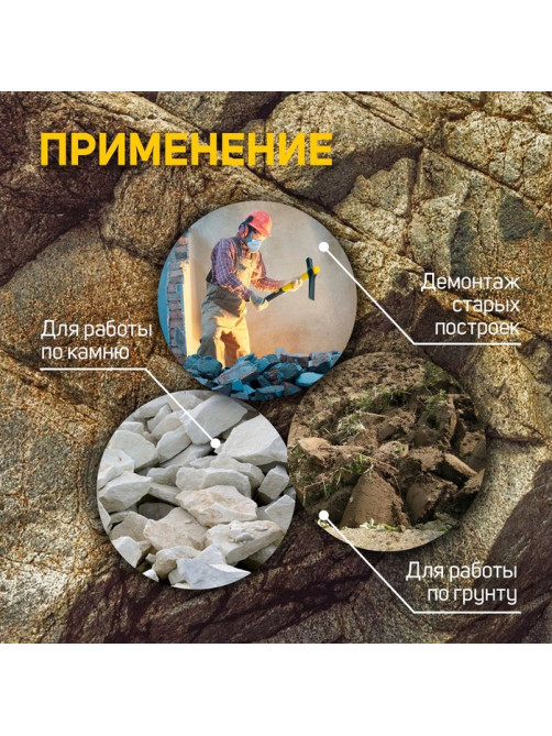 Кирка ТУНДРА, кованая, деревянная рукоятка 380 мм, 500 г
