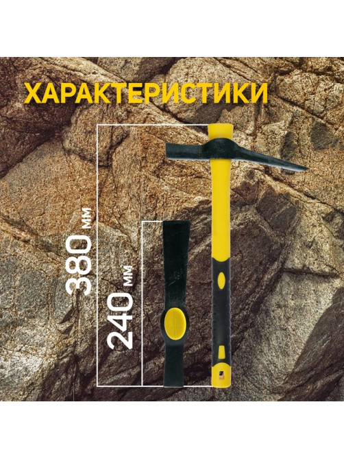 Кирка-молоток ТУНДРА, кованая, фиберглассовая рукоятка 380 мм, 500 г