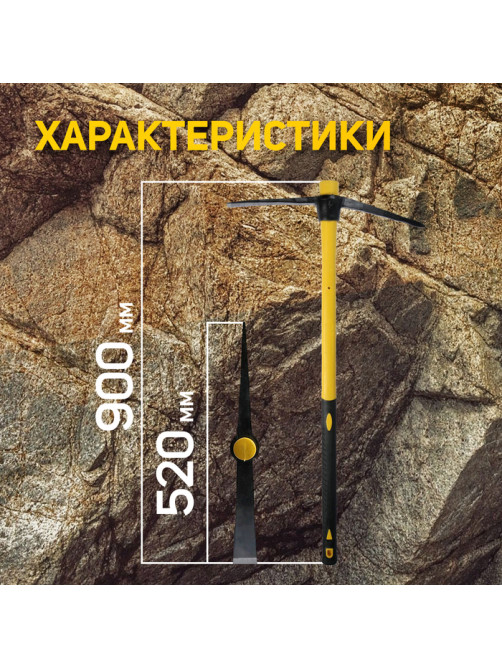 Кирка ТУНДРА, кованая, фиберглассовая рукоятка 900 мм, 2000 г