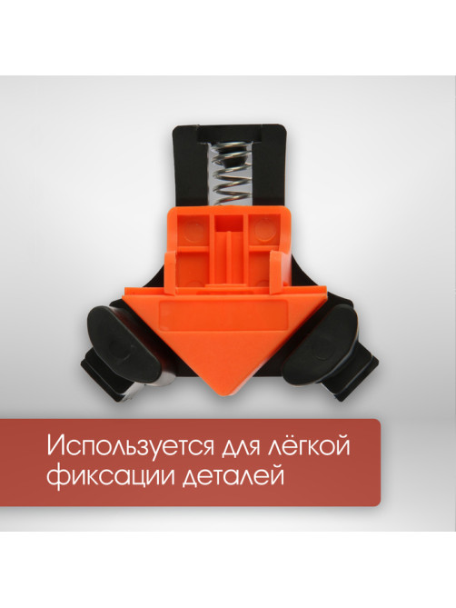 Мини угловая струбцина ЛОМ, зажим до 25 мм, 1 шт.