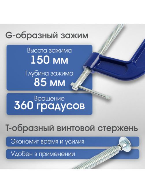 Струбцина G-образная ТУНДРА, усиленная, 6