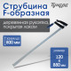 Струбцина F-образная ТУНДРА, 800×120×880 мм