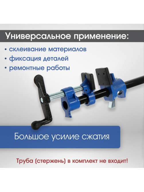 Струбцина трубная ТУНДРА, резиновые накладки, 1/2