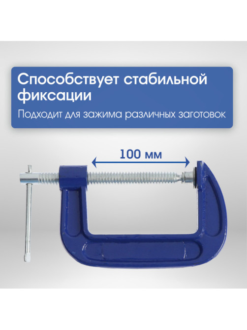 Струбцина G-образная ТУНДРА, усиленная, 4