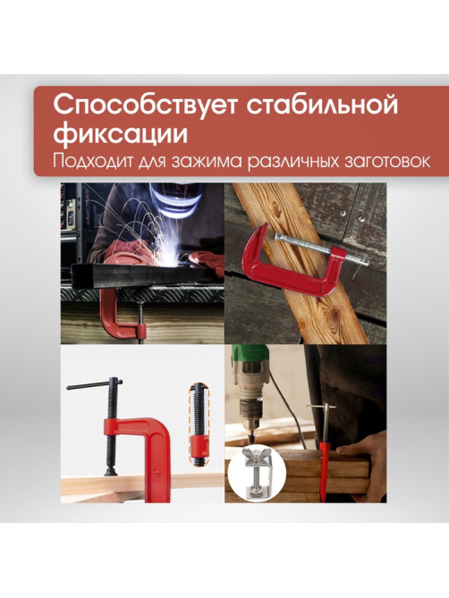 Набор струбцин G-образных ЛОМ, 1-2-3