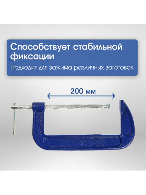 Струбцина G-образная ТУНДРА, усиленная, 8