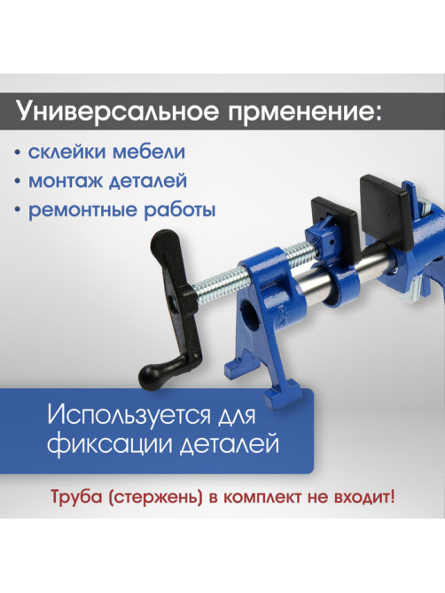 Струбцина трубная ТУНДРА, на ножках, резиновые накладки, 3/4