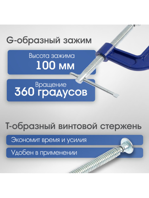 Струбцина G-образная ТУНДРА, усиленная, 4