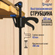 Струбцина быстрозажимная ТУНДРА, F-образная, 450×60×625 мм
