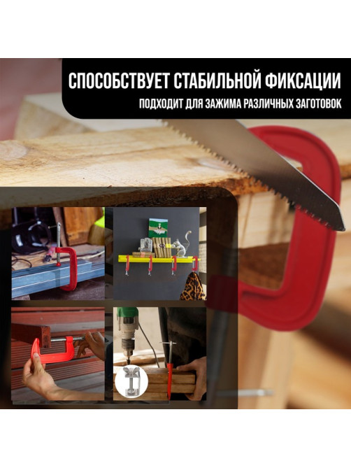 Струбцина G-образная ЛОМ, 8
