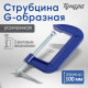 Струбцина G-образная ТУНДРА, усиленная, 4