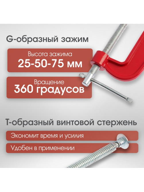 Набор струбцин G-образных ЛОМ, 1-2-3