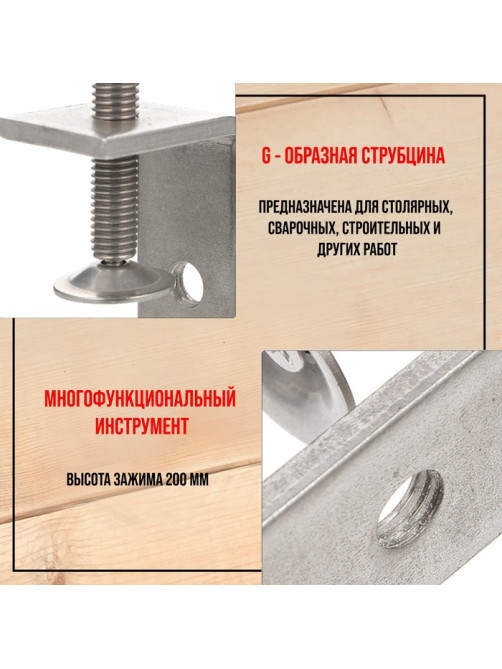 Струбцина G-образная ЛОМ, 8