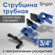Струбцина трубная ТУНДРА, на ножках, резиновые накладки, 3/4